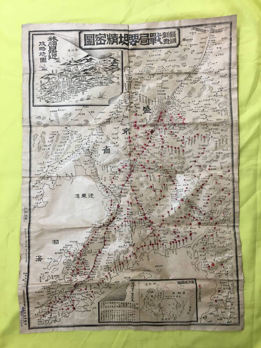 Yahoo!オークション -「旅順」(古地図) (古書、古文書)の落札 Yahoo!オークション -「旅順」(古地図) (古書、古文書)の落札