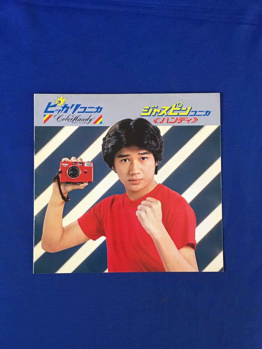 近藤まさひこ ピッカリコニカ ジャスピンコニカ ハンディ Konica 2025年最新】Yahoo!オークション -近藤真彦(家電、AV、カメラ)の
