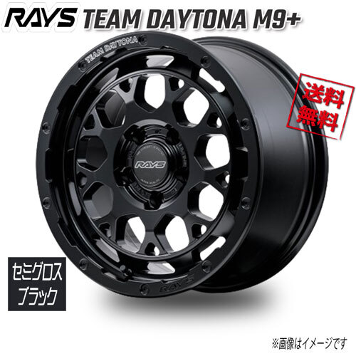 RAYS TEAM DAYTONA M9+ セミグロスブラック BOJ 16インチ 5H114.3 7J+37 1本 73.1 送料無料