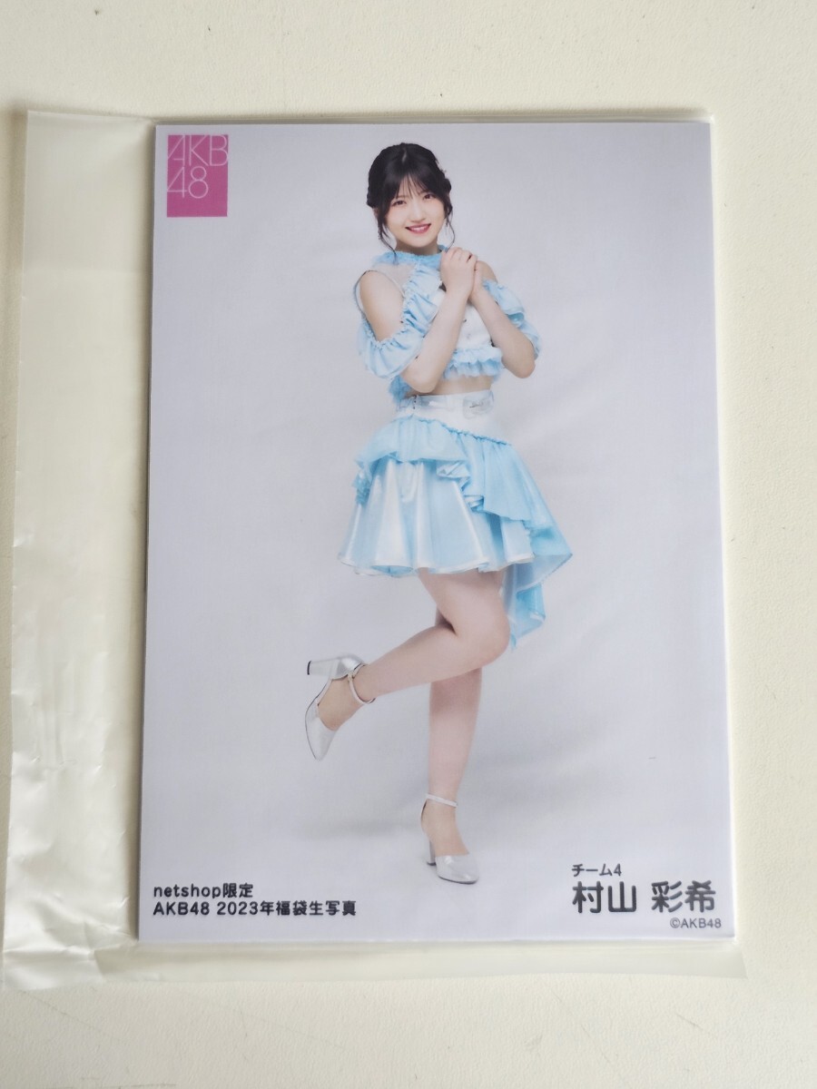 2025年最新】Yahoo!オークション -村山彩希生写真の中古品・新品
