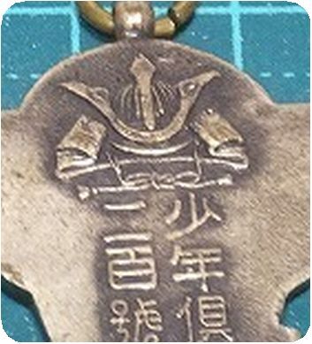 2025年最新】Yahoo!オークション -鉄兜(アンティーク