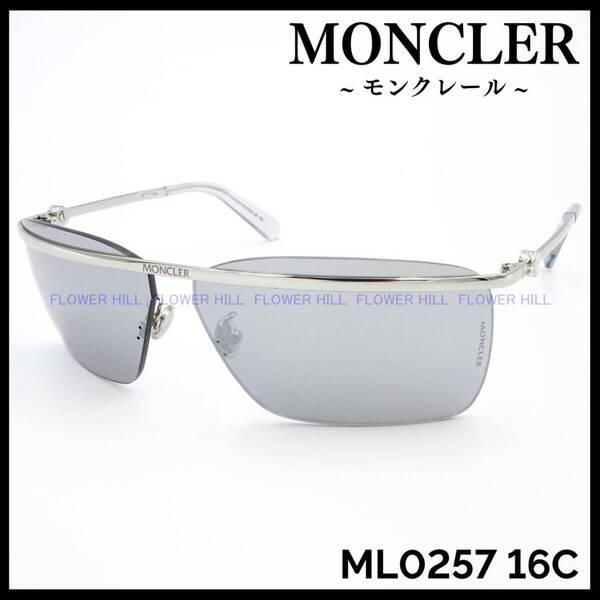 モンクレール MONCLER サングラス リムレス 高級 ML0257 16C NIVELER シルバー イタリア製 メンズ レディース 新品 送料無料