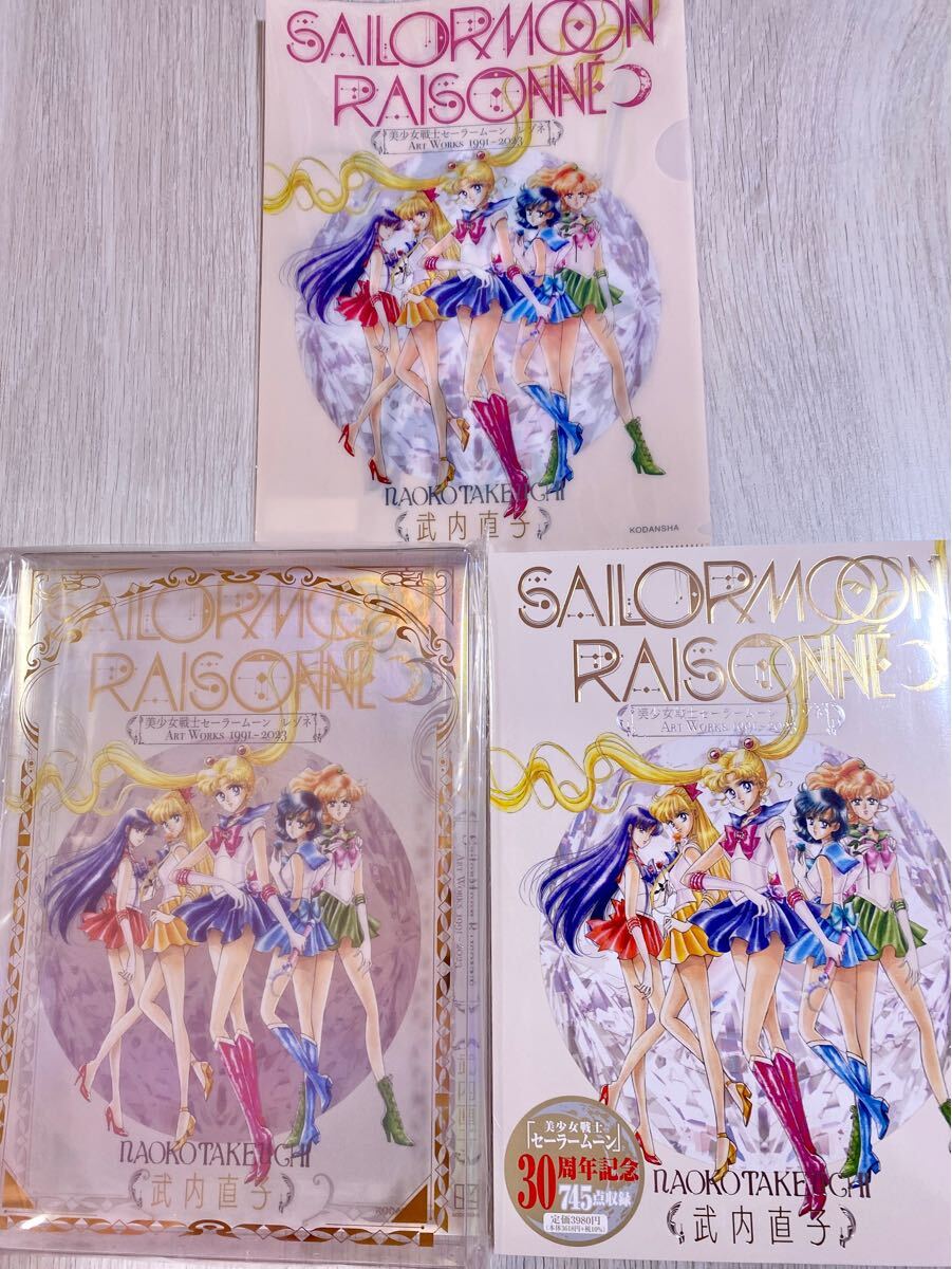 Yahoo!オークション -「セーラームーン 原画集」の落札相場 Yahoo!オークション -「セーラームーン 原画集」の落札相場