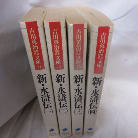 Amazon.co.jp: 水滸伝完結セット (集英社文庫) : 北方謙三: 本