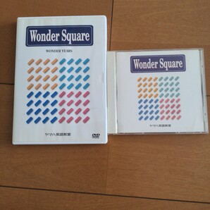 11◯ヤマハ英語教室 教材 CD DVD Wonder Squarre 英語 勉強
