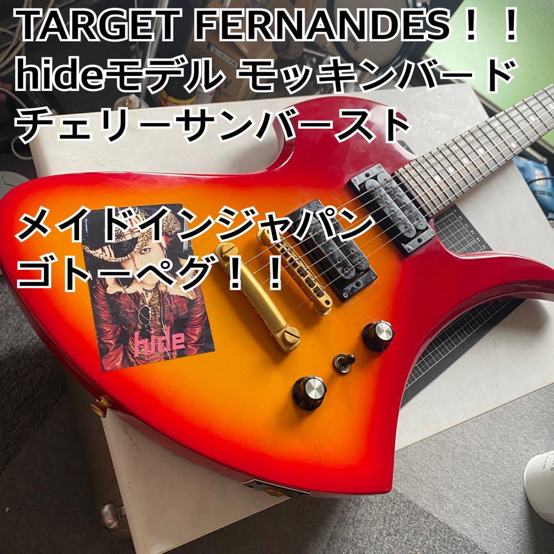 モッキンバード改 サンバースト - メルカリ
