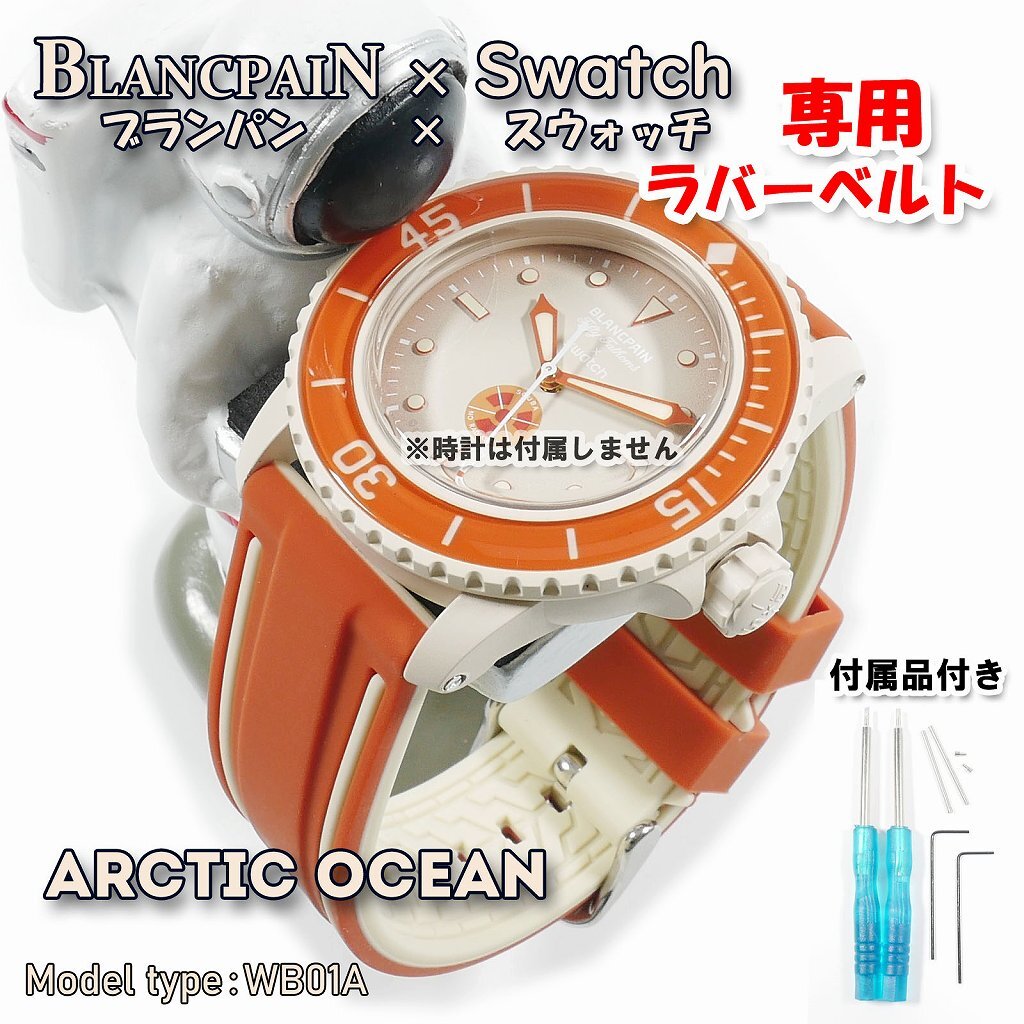 2025年最新】Yahoo!オークション -blancpain swatch arctic 2025年最新】Yahoo!オークション -blancpain swatch arctic
