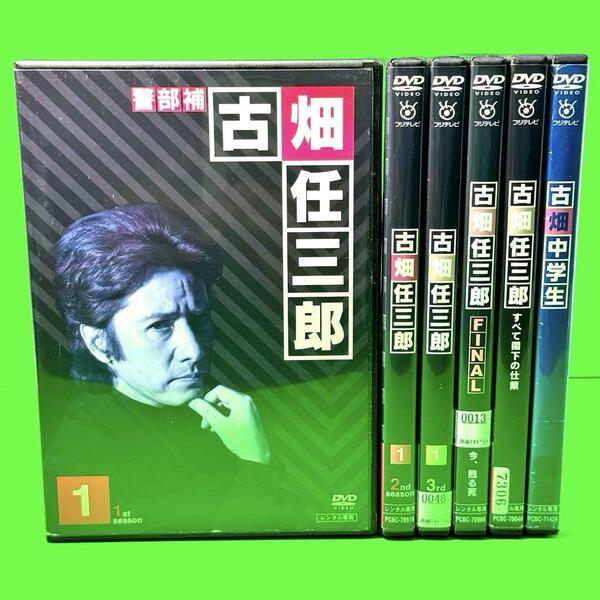 古畑任三郎 1st~3rd FINAL SP 古畑中学生 DVD 全21巻