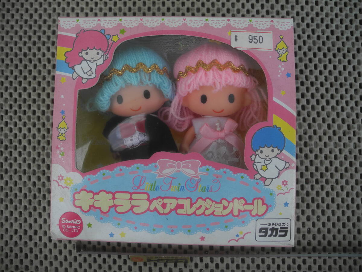 Amazon.co.jp: リトルツインスターズ キキララ ソフビドール