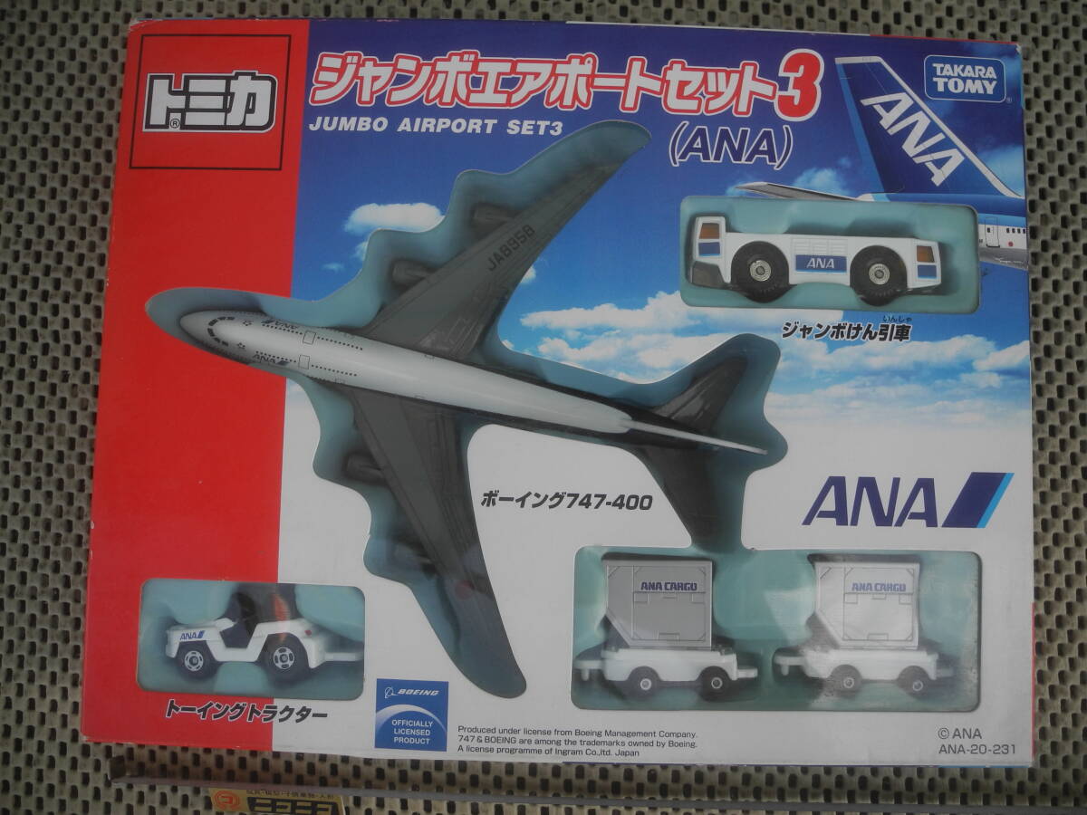 Yahoo!オークション -「トミカ ジャンボエアポートセット」の