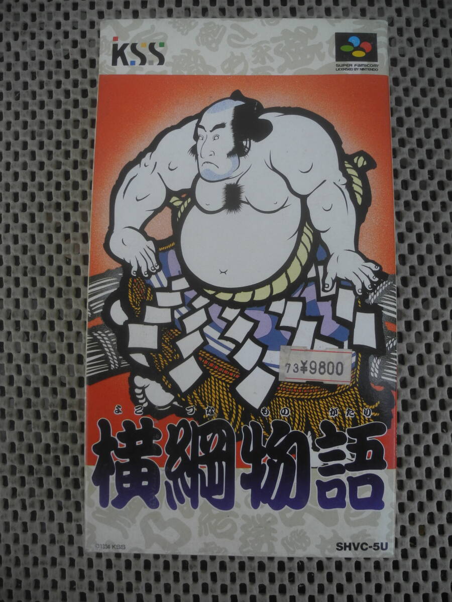 2025年最新】Yahoo!オークション -横綱物語 スーファミの中古品 2025年最新】Yahoo!オークション -横綱物語 スーファミの中古品