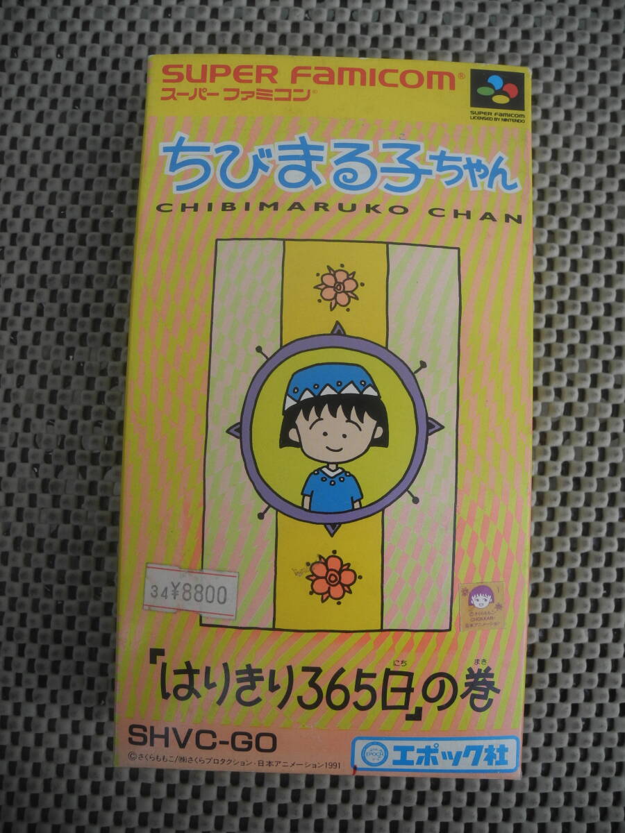 2025年最新】Yahoo!オークション -ちびまる子ちゃん 2025年最新】Yahoo!オークション -ちびまる子ちゃん