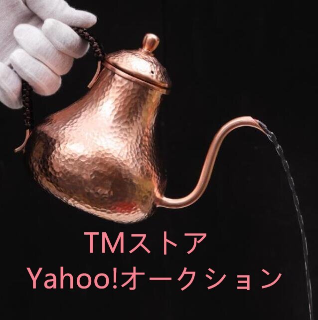 2025年最新】Yahoo!オークション -コーヒーポット 銅製の中古品 2025年最新】Yahoo!オークション -コーヒーポット 銅製の中古品