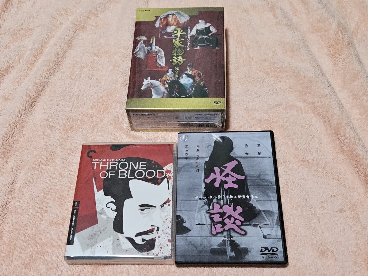 平家物語 レンタルアップDVD 全巻