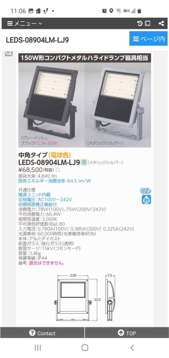 Yahoo!オークション -「東芝led投光器」の落札相場・落札価格 Yahoo!オークション -「東芝led投光器」の落札相場・落札価格