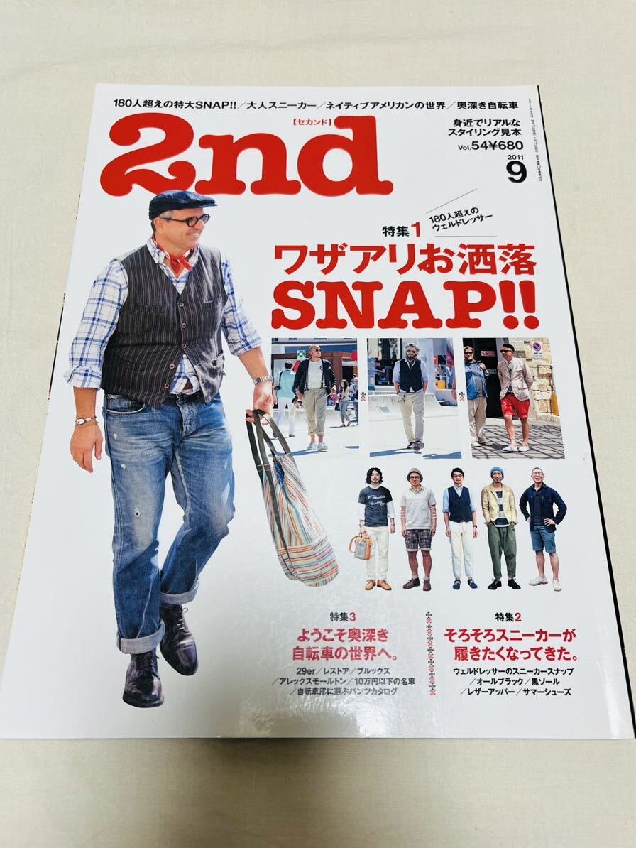 2025年最新】Yahoo!オークション -snap(雑誌)の中古品・新品 2025年最新】Yahoo!オークション -snap(雑誌)の中古品・新品
