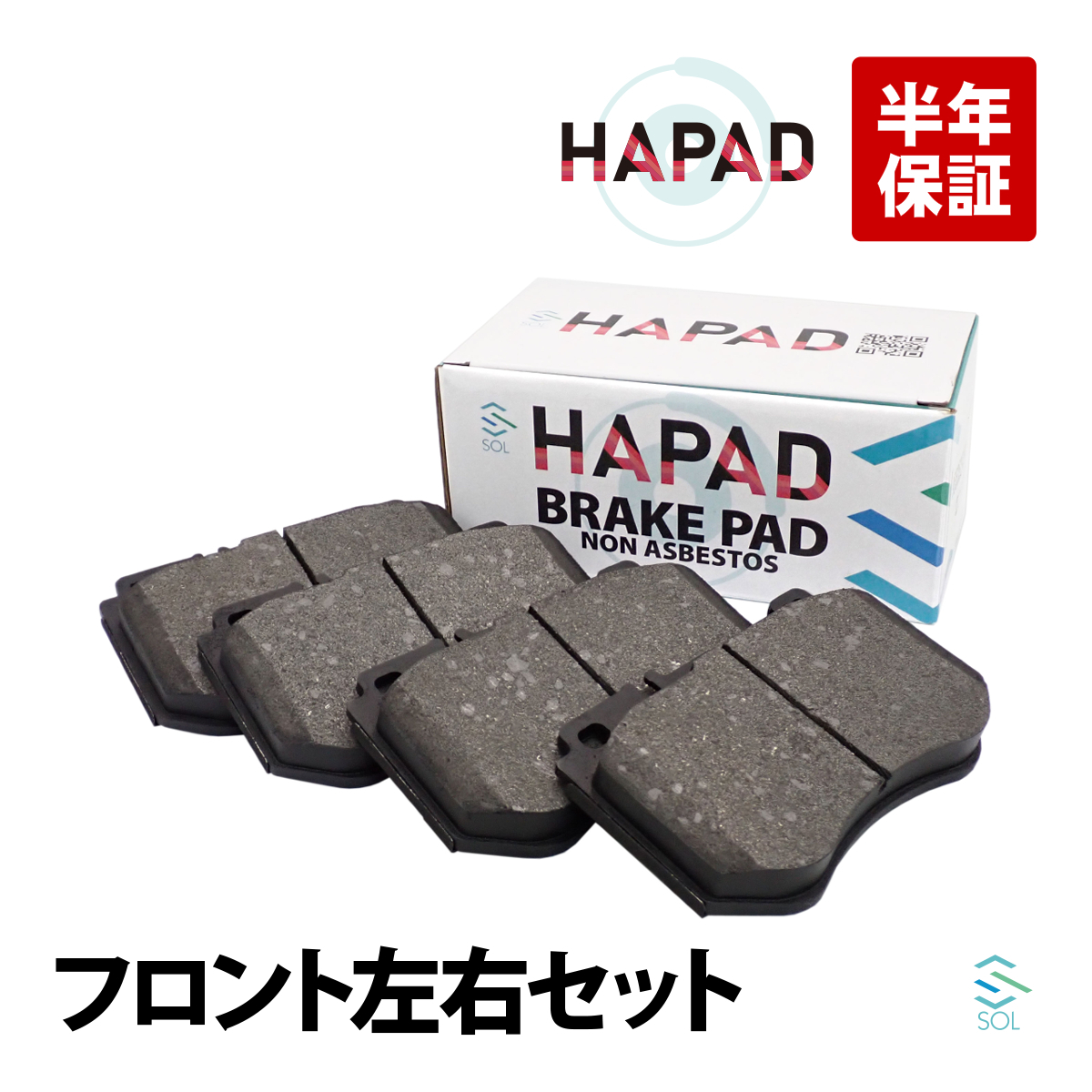 HAPAD フロント ブレーキパッド ディスクパッド 左右セット ベンツ W205 C180 C200 C220d C250 C300 0084201720 出荷締切18時