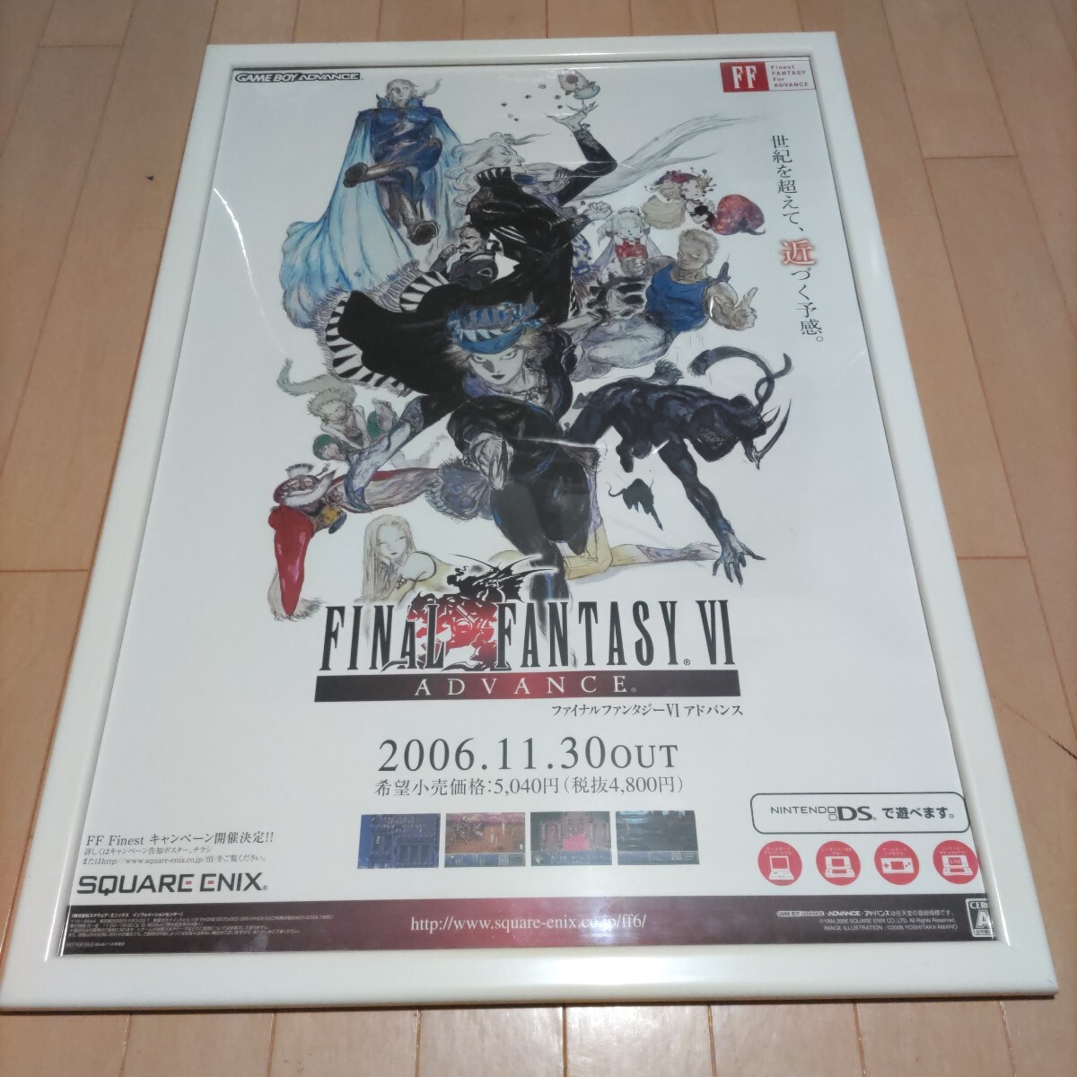 Yahoo!オークション -「ポスター final fantasy」(その他 Yahoo!オークション -「ポスター final fantasy」(その他