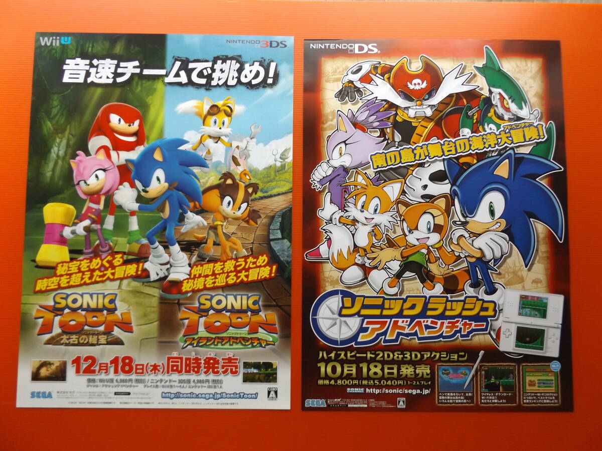 Yahoo!オークション -「sonic poster」の落札相場・落札価格 Yahoo!オークション -「sonic poster」の落札相場・落札価格