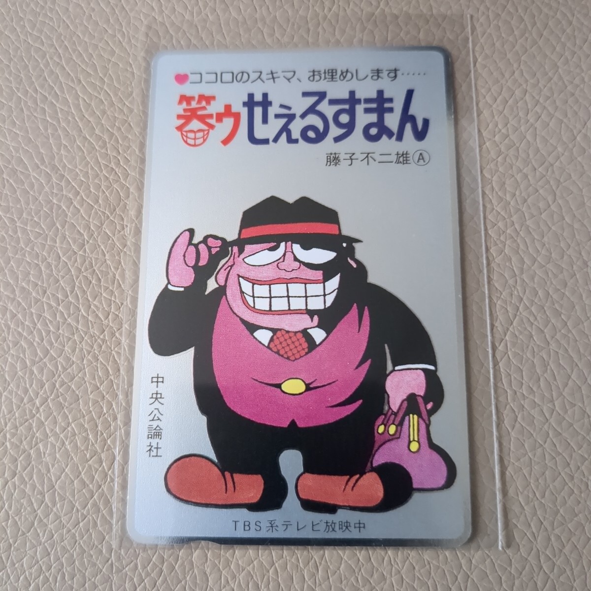 Yahoo!オークション - 肉筆 極レア品 福ドーン 藤子不二雄 A 笑