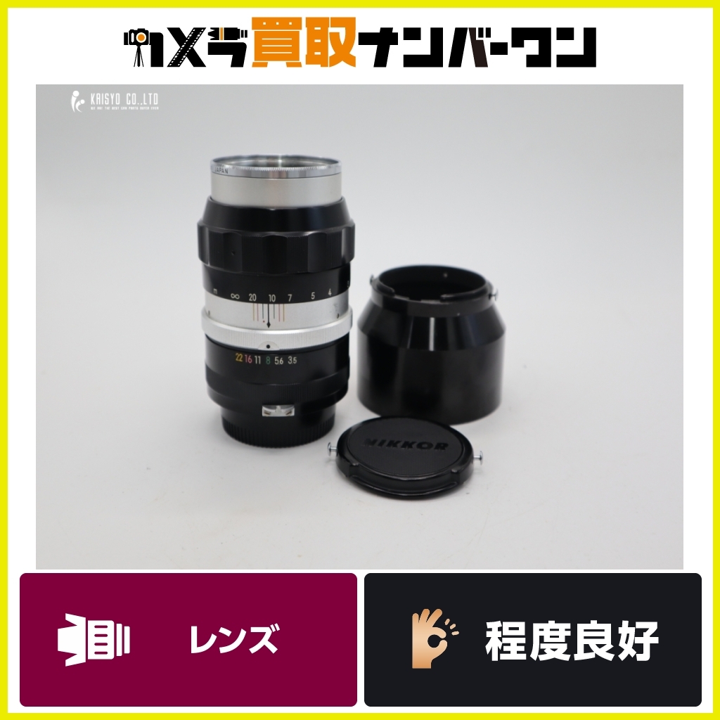 2025年最新】Yahoo!オークション -nikkor-q auto 135mm f3.5の 2025年最新】Yahoo!オークション -nikkor-q auto 135mm f3.5の