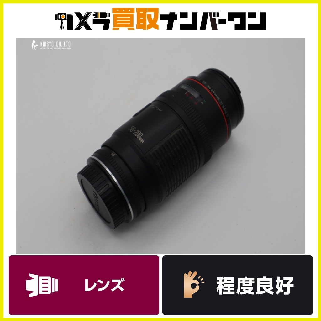 Yahoo!オークション -「canon 50-200 3.5」の落札相場・落札価格 Yahoo!オークション -「canon 50-200 3.5」の落札相場・落札価格