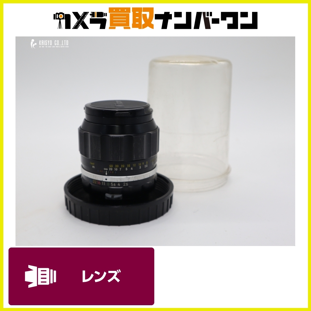 2025年最新】Yahoo!オークション -nikkor-p auto 105mm f2.5の 2025年最新】Yahoo!オークション -nikkor-p auto 105mm f2.5の