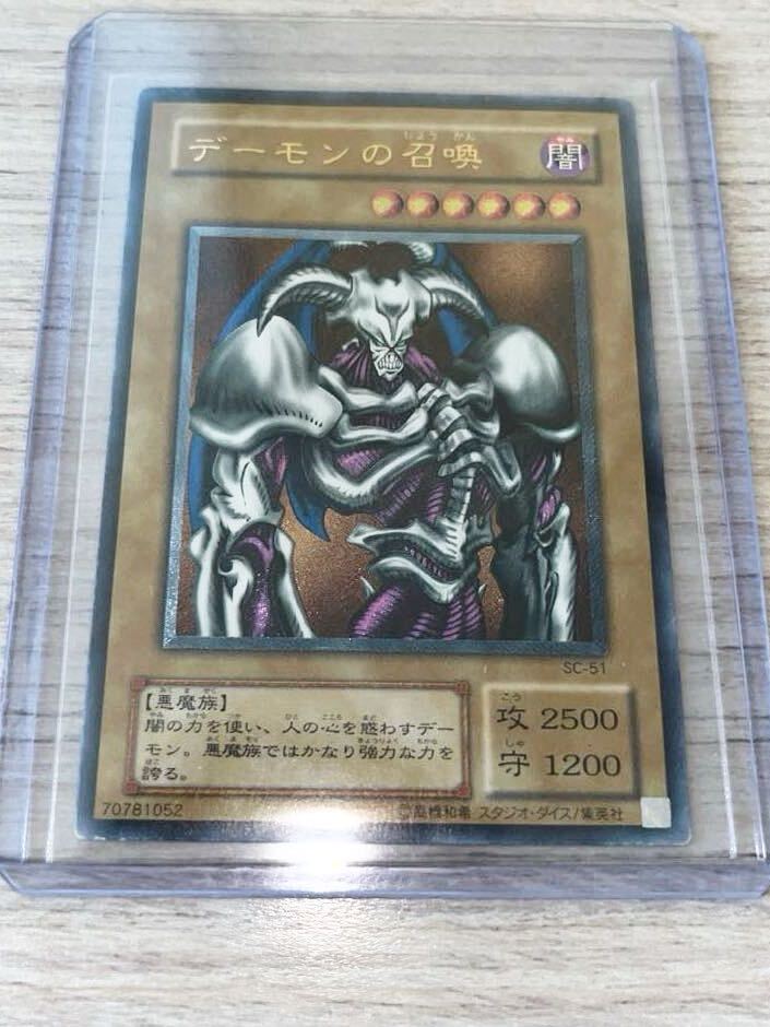1円スタート!】◇A001 遊戯王カード デーモンの召喚 レリーフ 1円スタート!】◇A001 遊戯王カード デーモンの召喚 レリーフ