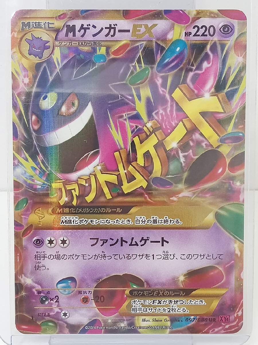 Yahoo!オークション -「ポケモンカード ファントムゲート Yahoo!オークション -「ポケモンカード ファントムゲート