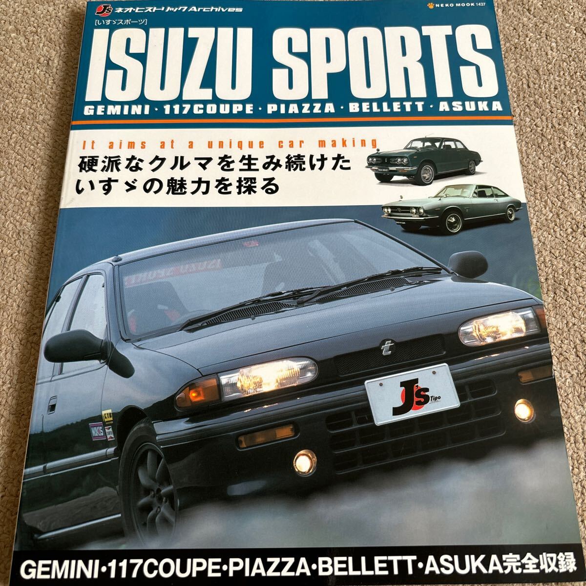 [宅送] 送料込み】いすゞスポーツ ネオ・ヒストリックarchives 自動車一般 自動車一般