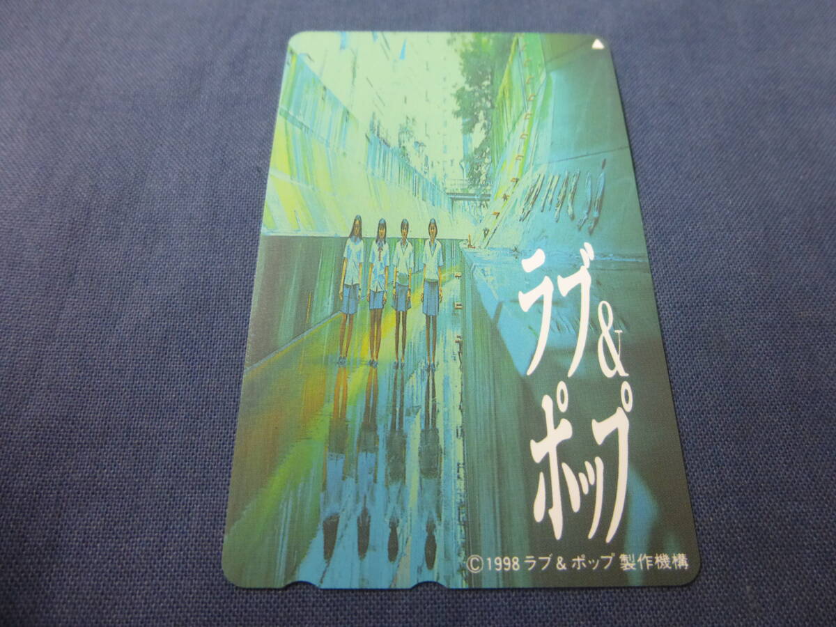 Amazon.co.jp: ラブ&ポップ 特別版 [DVD] : 三輪明日美, 希良梨