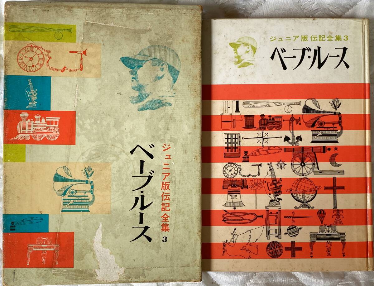2025年最新】Yahoo!オークション -ベーブルース 伝記の中古品