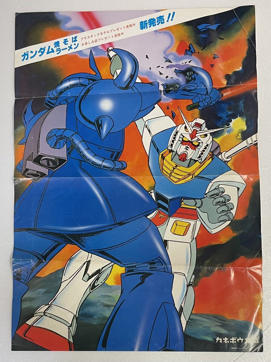 Yahoo!オークション -「ガンダム レトロポスター」の落札相場 Yahoo!オークション -「ガンダム レトロポスター」の落札相場