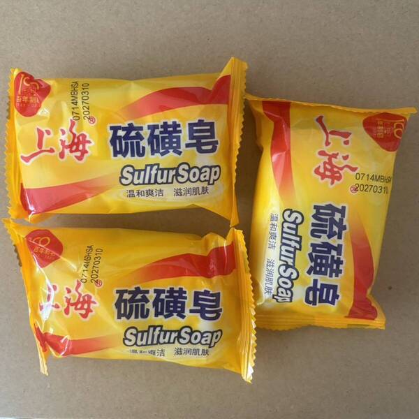 3つセット 上海 硫黄石鹸 薬用石鹸 せっけん
