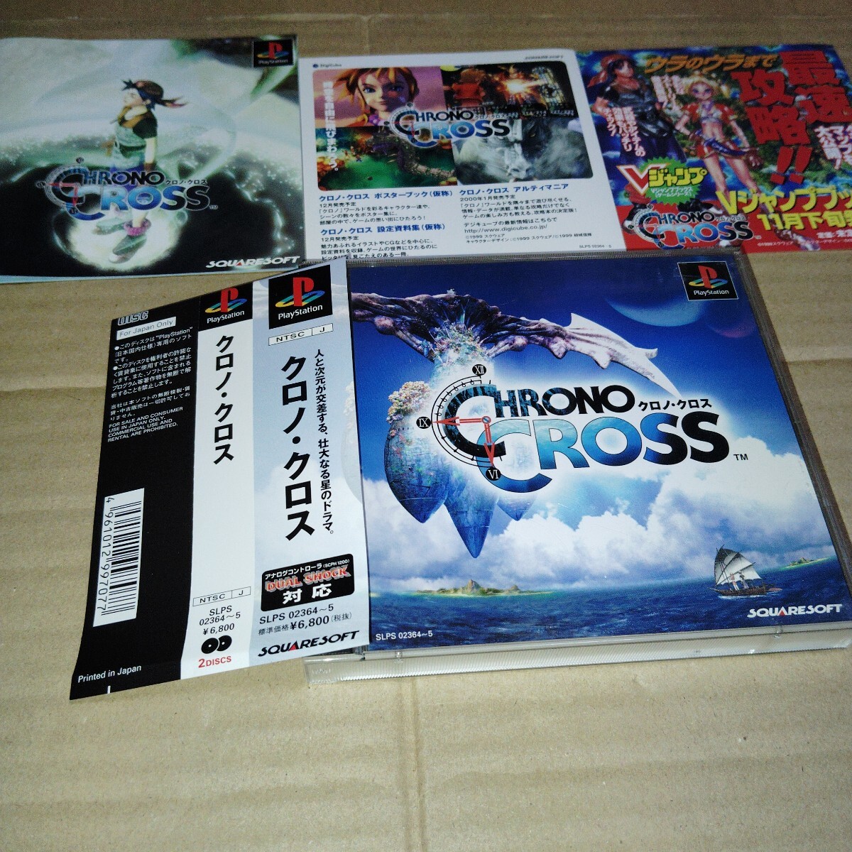 2025年最新】Yahoo!オークション -クロノ・クロス(ゲーム)の中古 2025年最新】Yahoo!オークション -クロノ・クロス(ゲーム)の中古