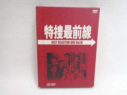 Yahoo!オークション -「特捜最前線 best selection box vol.10 Yahoo!オークション -「特捜最前線 best selection box vol.10