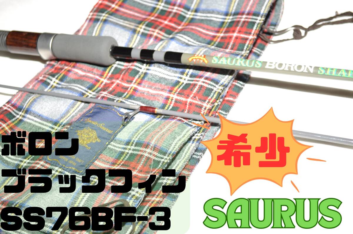 Yahoo!オークション -「ザウルス ブラックフィン」(ロッド Yahoo!オークション -「ザウルス ブラックフィン」(ロッド