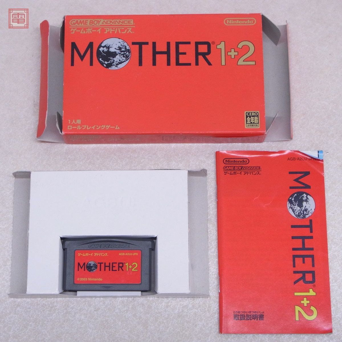 Yahoo!オークション -「mother1 2 箱」の落札相場・落札価格 Yahoo!オークション -「mother1 2 箱」の落札相場・落札価格