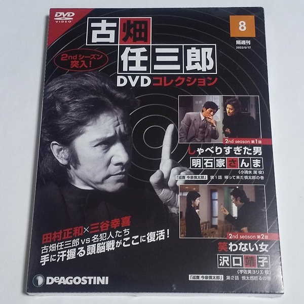 Yahoo!オークション -「古畑任三郎DVDコレクション」の落札相場 Yahoo!オークション -「古畑任三郎DVDコレクション」の落札相場
