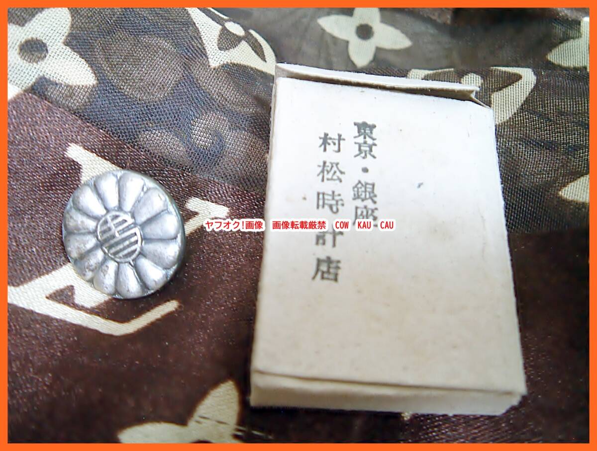 2025年最新】Yahoo!オークション -村松時計の中古品・新品・未 2025年最新】Yahoo!オークション -村松時計の中古品・新品・未