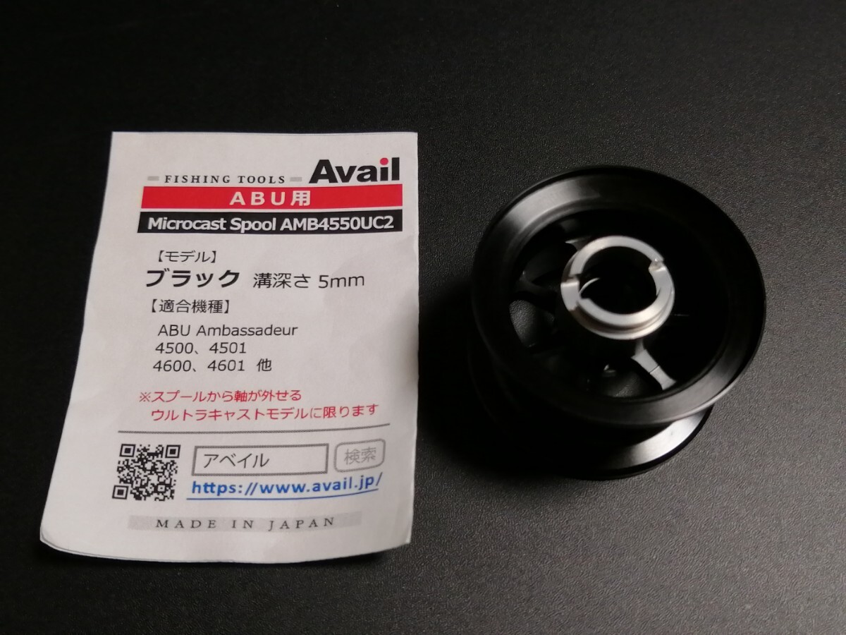 Yahoo!オークション -「アベイル スプール アンバサダー」の落札 Yahoo!オークション -「アベイル スプール アンバサダー」の落札