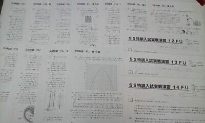 サピックス SAPIX*6年 小6*難関校 SS特訓 志望校別講座+入試実戦演習・理科/雙葉 対策プリント*全14回完全版*2022年