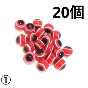 フィッシュアイビーズ 6mm 20個 リグ
