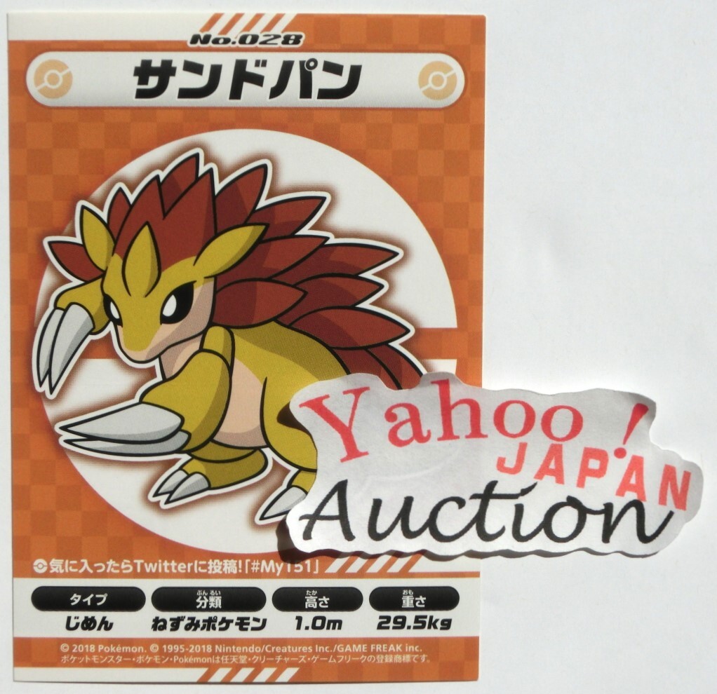 2025年最新】Yahoo!オークション -ポケモン my151の中古品・新品 2025年最新】Yahoo!オークション -ポケモン my151の中古品・新品