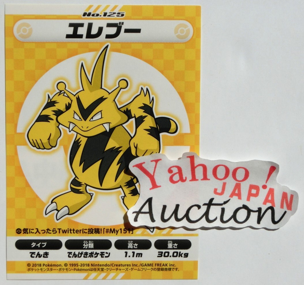 2025年最新】Yahoo!オークション -ポケモン my151の中古品・新品 2025年最新】Yahoo!オークション -ポケモン my151の中古品・新品