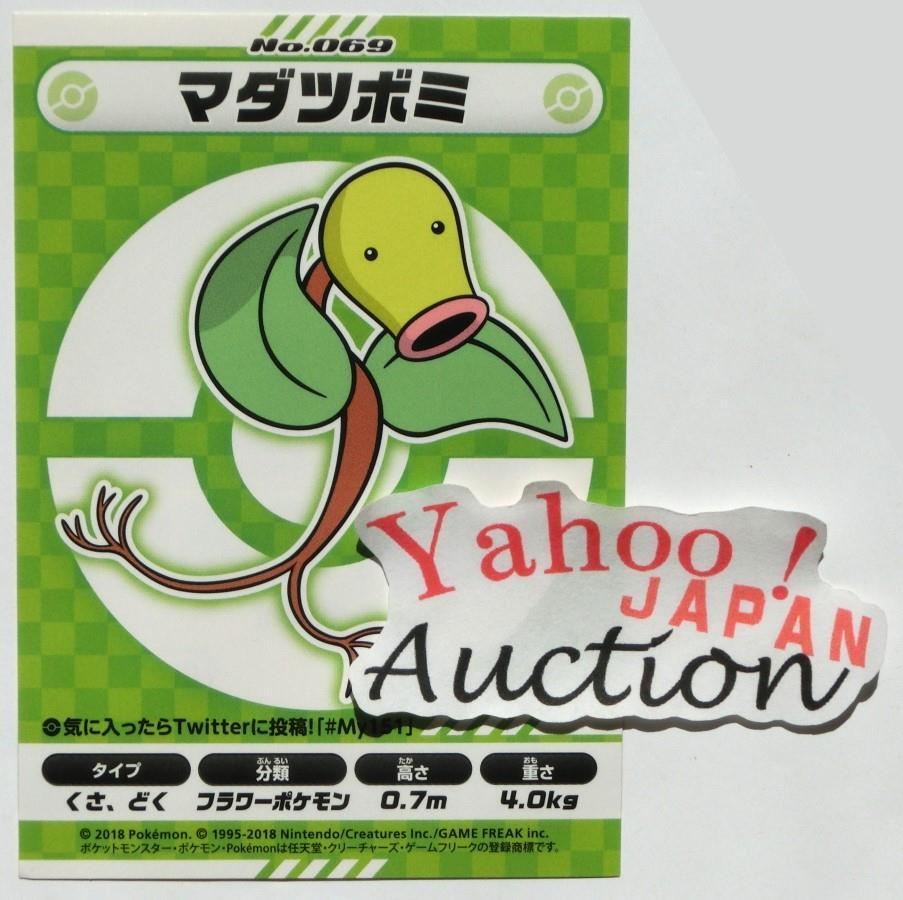 2025年最新】Yahoo!オークション -ポケモン my151の中古品・新品 2025年最新】Yahoo!オークション -ポケモン my151の中古品・新品