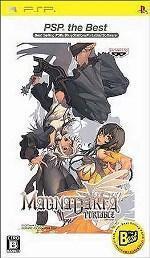 ★PSP★ マグナカルタポータブル PSP the Best