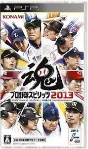 ★PSP★ プロ野球スピリッツ 2013