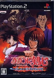 ★PS2★ るろうに剣心 明治剣客浪漫譚 -炎上!京都輪廻-