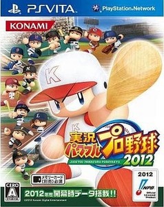 ★PSV★ 新品未開封 実況パワフルプロ野球2012